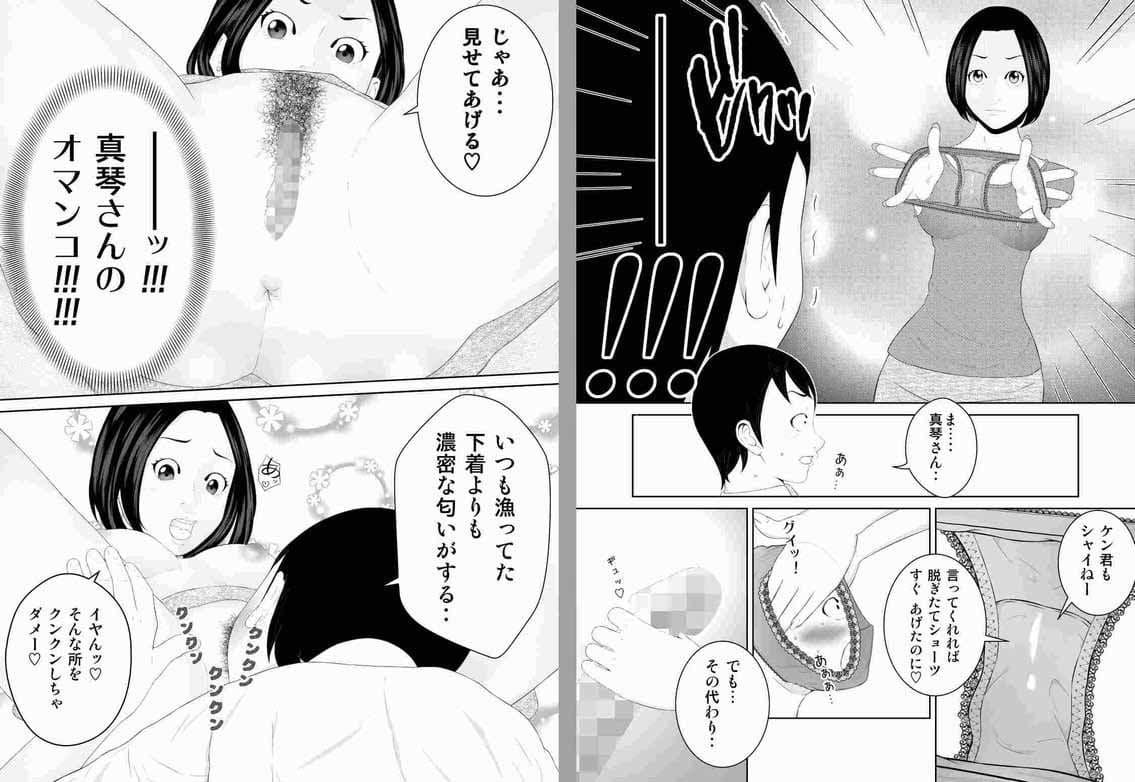 親友のお姉さんのクロッチ 〜下着漁りしてたら筆おろしされちゃった〜 サンプル 2