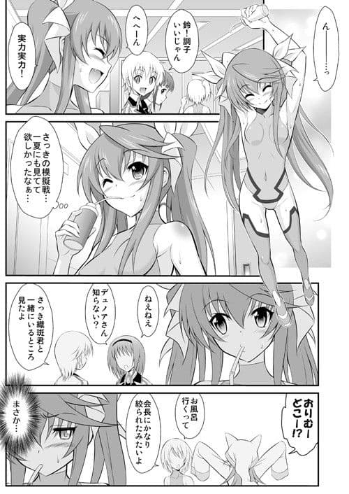 セカンド幼なじみは貧乳☆ビンカン！2nd！！ サンプル 1