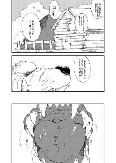 オオカミよさらば サンプル 1