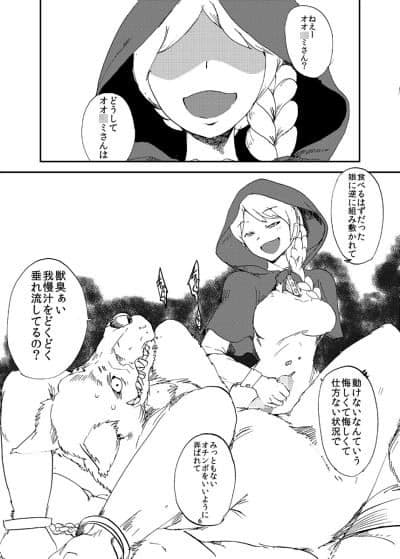 オオカミよさらば サンプル 2