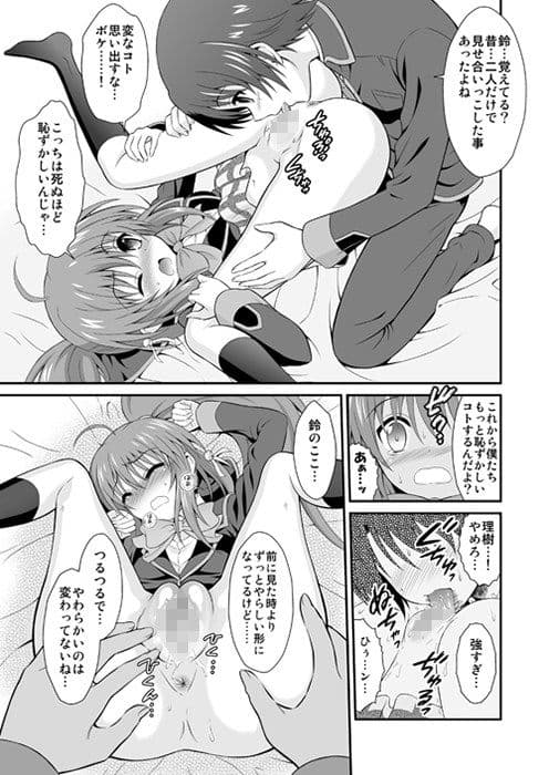 りきりん！ サンプル 1