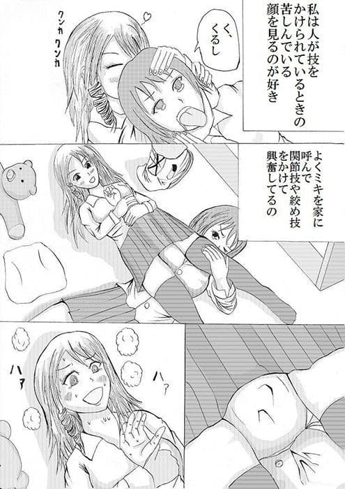 ミックスファイト サンプル 1