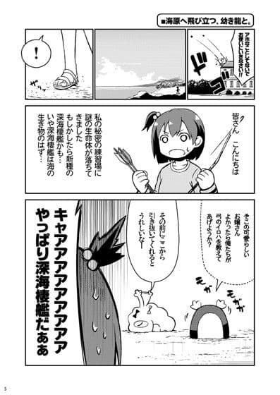 加賀さんは開発に失敗しました改五 サンプル 1