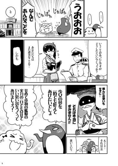加賀さんは開発に失敗しました改五 サンプル 2