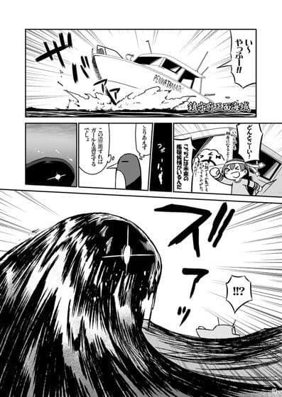 加賀さんは開発に失敗しました改五 サンプル 3