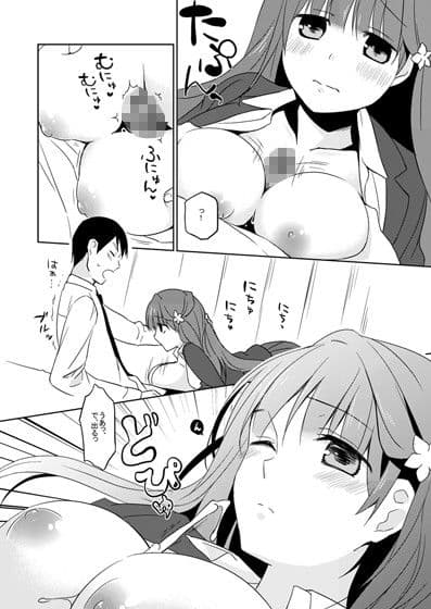 君と僕の花が咲くまで サンプル 2