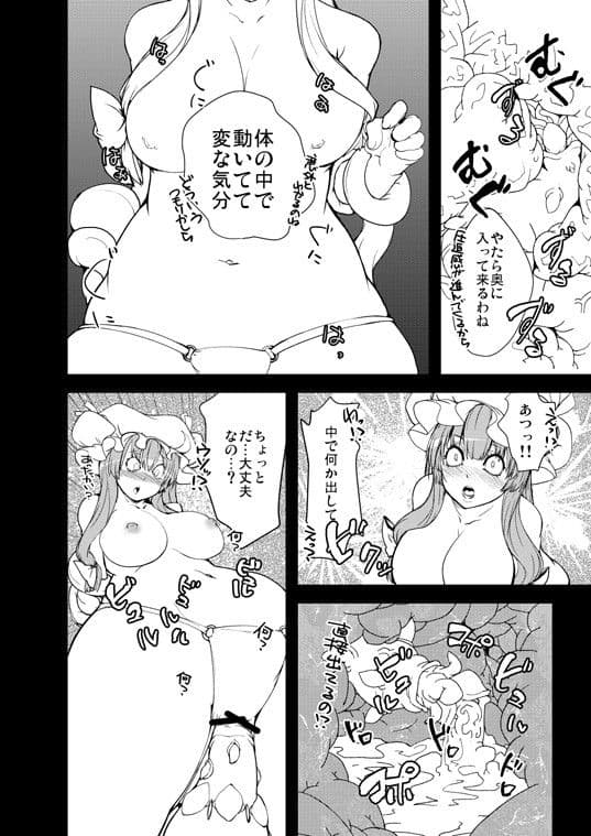 パチュリーと触手と尻穴と サンプル 2