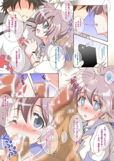 青葉シちゃいましたっ フルカラー版 サンプル 1