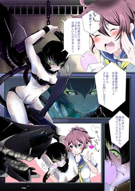 青葉シちゃいましたっ フルカラー版 サンプル 3