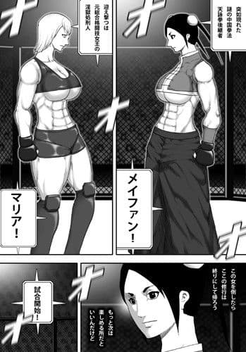 淫極闘技場 -爆乳カンフー娘・メイファン編- サンプル 1