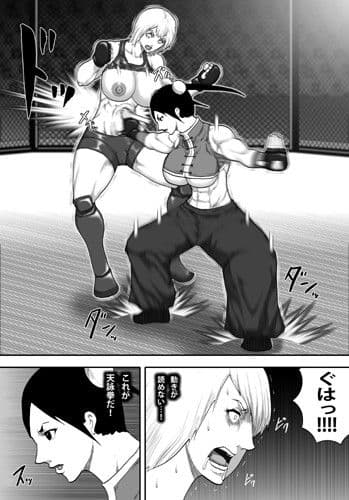 淫極闘技場 -爆乳カンフー娘・メイファン編- サンプル 2