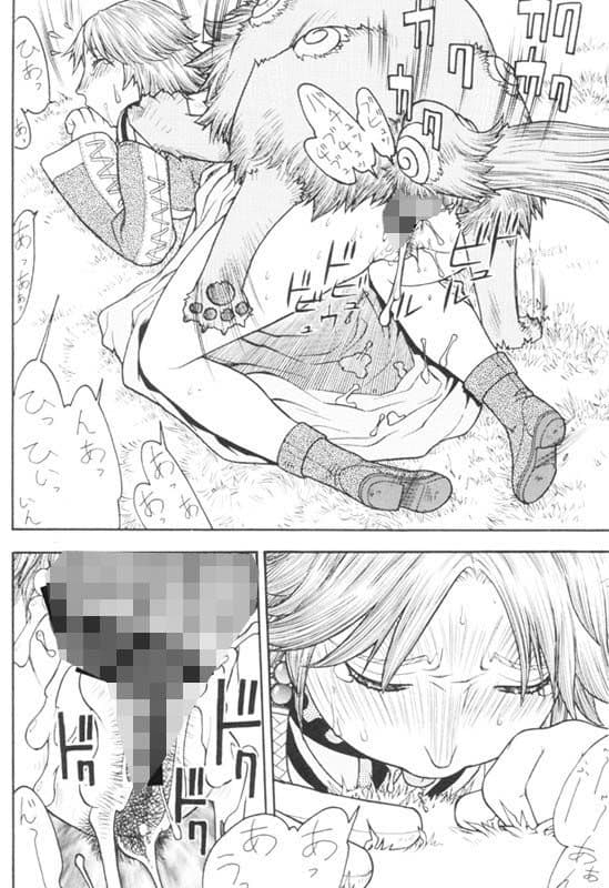 FF-○2 ONLY サンプル 2