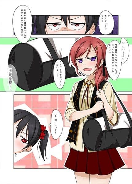 真姫ちゃんのボルシチ サンプル 2