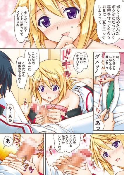 シャ○ロッ○の贈り物 フルカラー サンプル 1