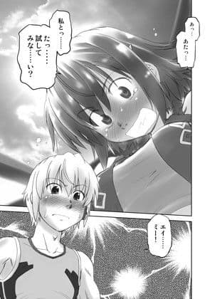 みんなでがるがんてぃあ サンプル 1