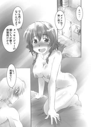 みんなでがるがんてぃあ サンプル 2