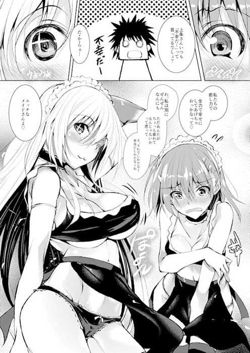 ビリビリみさきち サンプル 1