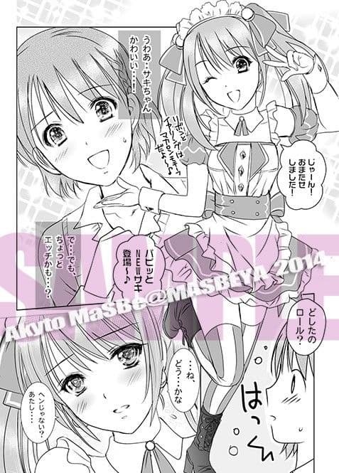 You’re my special sweetest cake！ サンプル 2