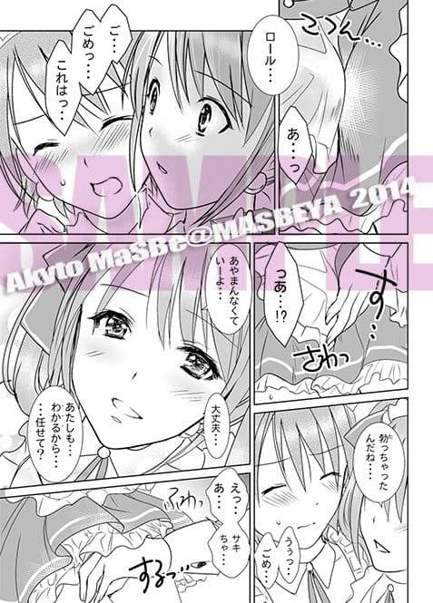 You’re my special sweetest cake！ サンプル 3