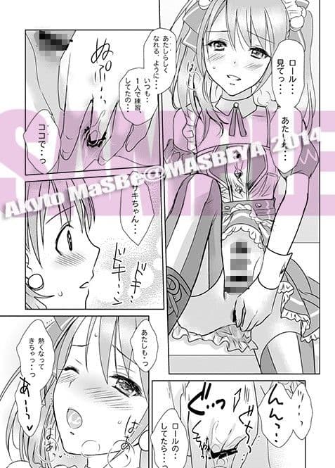 You’re my special sweetest cake！ サンプル 4