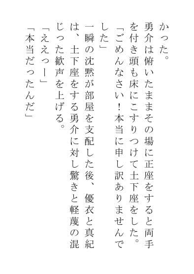 妻の奴●に堕ちた亭主-後編 サンプル 3