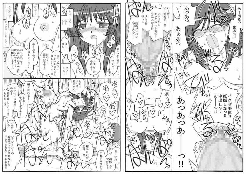 このりさんとさてんさん○辱 サンプル 3