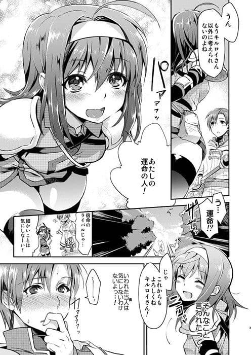 初々-FE蒼炎キルワユ本- サンプル 1