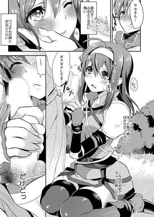 初々-FE蒼炎キルワユ本- サンプル 2