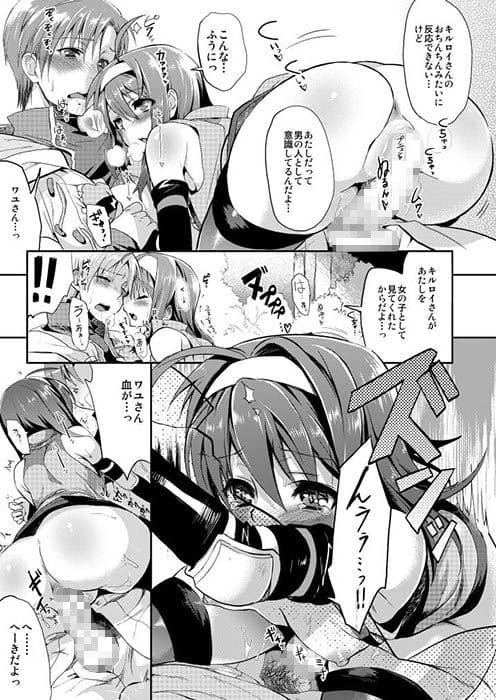 初々-FE蒼炎キルワユ本- サンプル 3