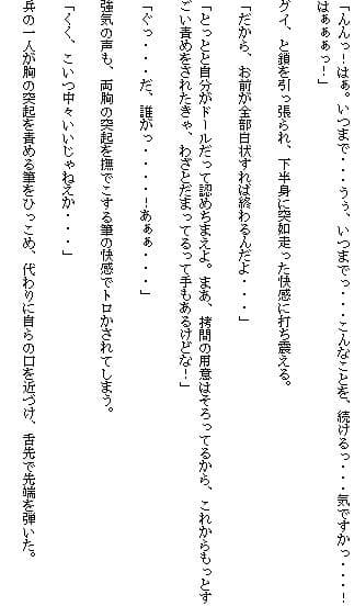 西洋耽溺交流（中） サンプル 1