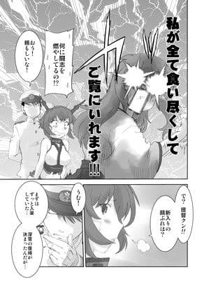 暴力提督とがんばり駆逐隊 サンプル 1