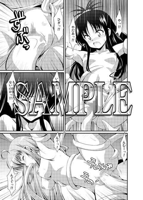 DARKNESS MEMORIES サンプル 2