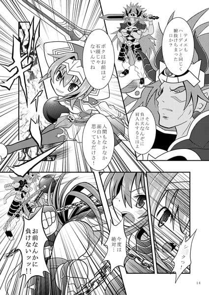 水嶺王徹底蹂躙 サンプル 3