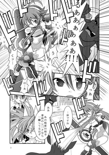 水嶺剣完全破壊 サンプル 1