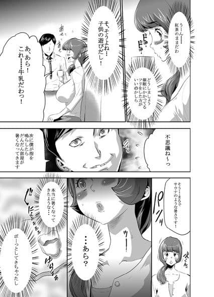 ママは催●中毒 サンプル 2