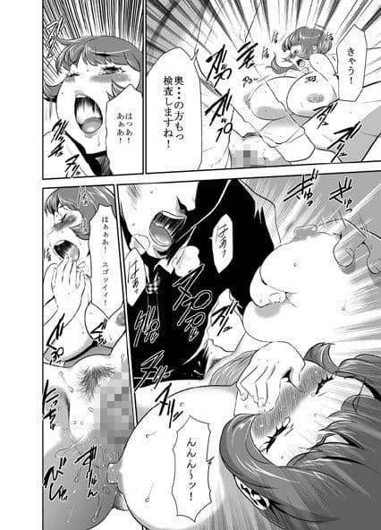 ママは催●中毒 サンプル 4