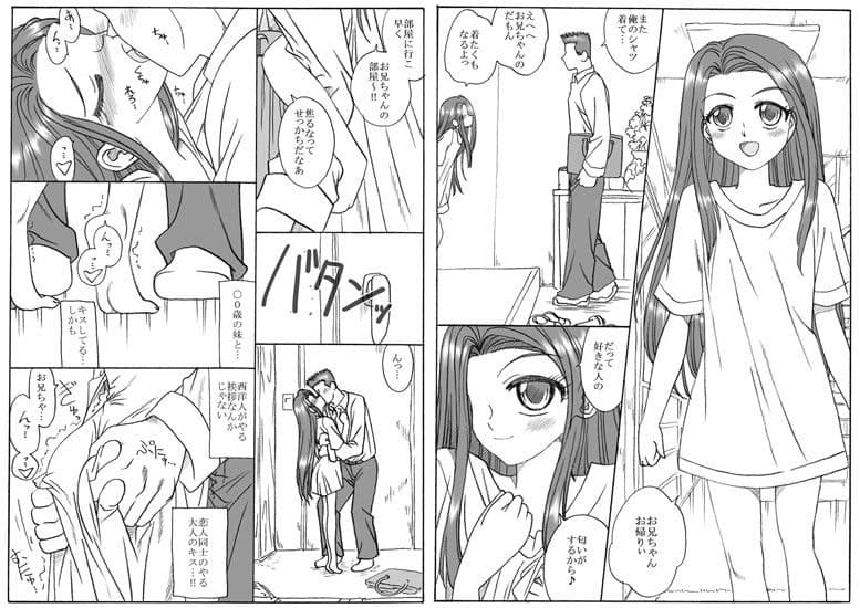 リトルシスター2 サンプル 1
