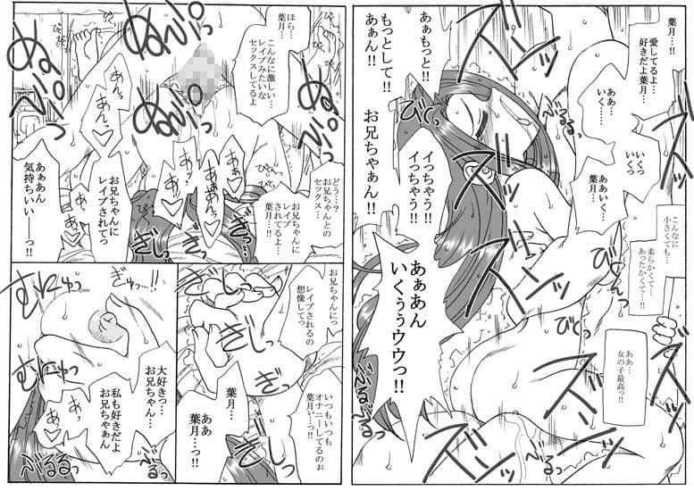 リトルシスター2 サンプル 3