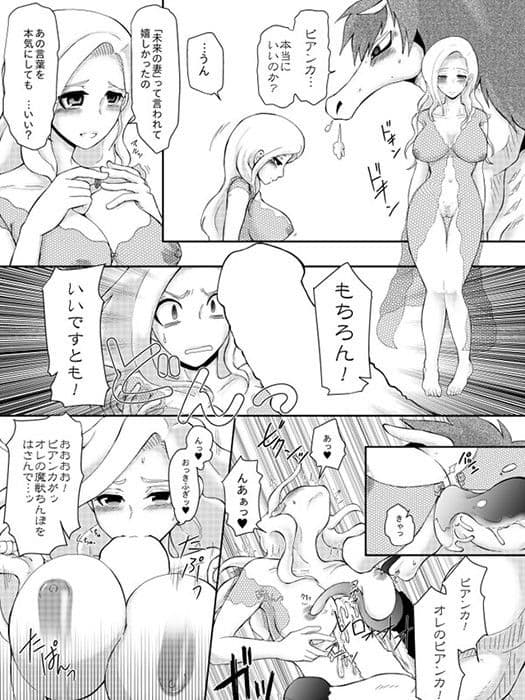 美女と魔獣 サンプル 3