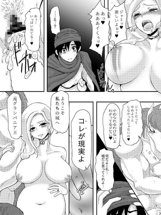 美女と魔獣 サンプル 4