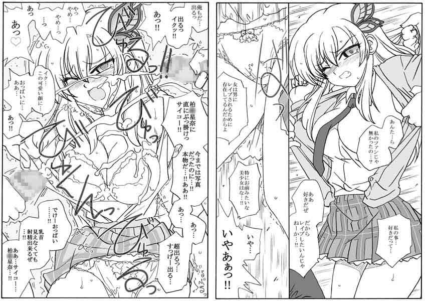 友達のいない女王様、○辱 サンプル 1