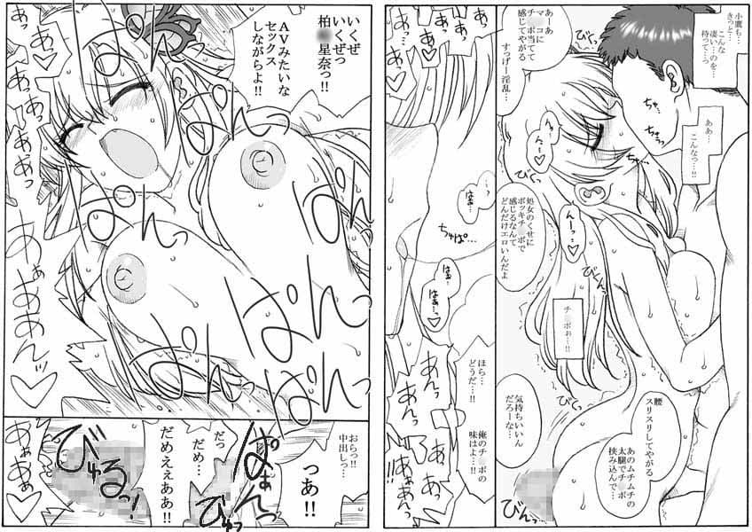 友達のいない女王様、○辱 サンプル 2