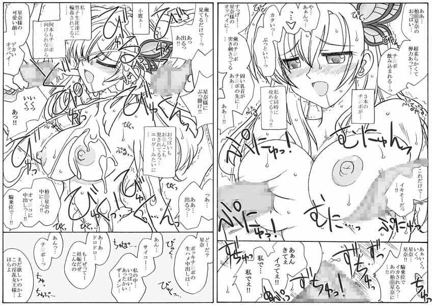 友達のいない女王様、○辱 サンプル 3