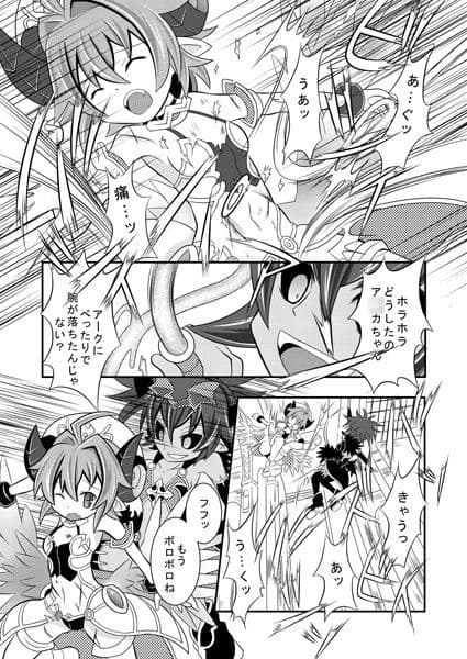 神○万象リョナ5.7 サンプル 1