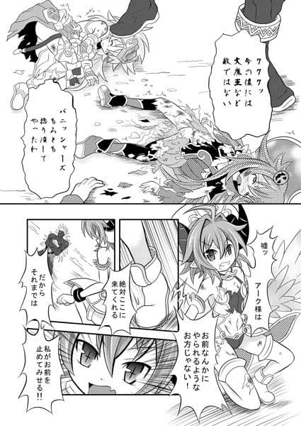 神○万象リョナ5.7 サンプル 2