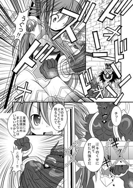 神○万象リョナ5.6 サンプル 1