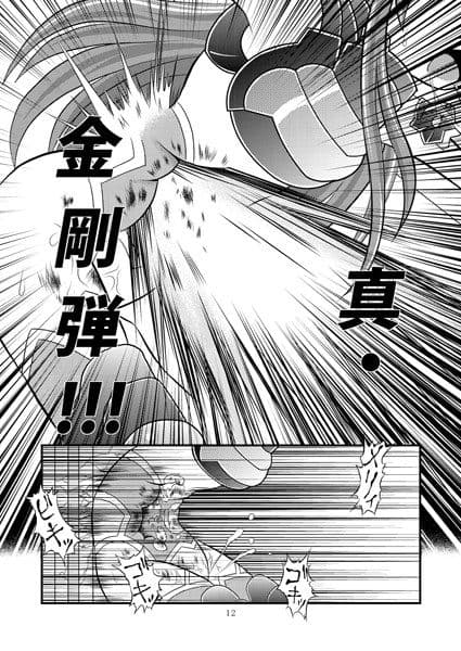 神○万象リョナ5.6 サンプル 3