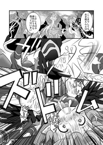 神○万象リョナ5 サンプル 2
