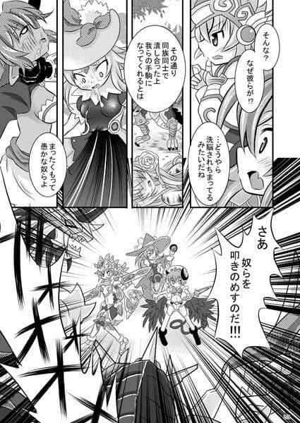 神○万象リョナ5 サンプル 3
