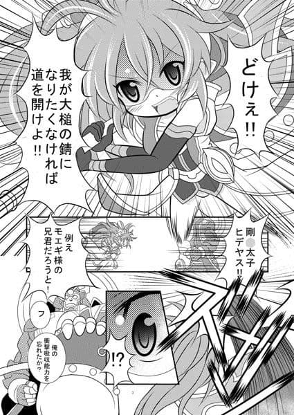神○万象リョナ4.5 サンプル 1
